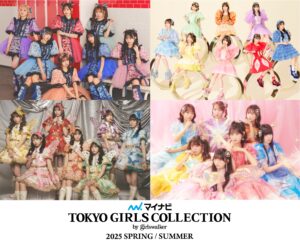 「TGC 2025 S/S」豪華出演者第3弾発表、あのや王林の出演決定