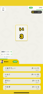 QuizKnock、教育版しりとりアプリをリリース