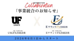 USGFX合同会社、メディア事業をEワラントFXへ集約する方針を発表