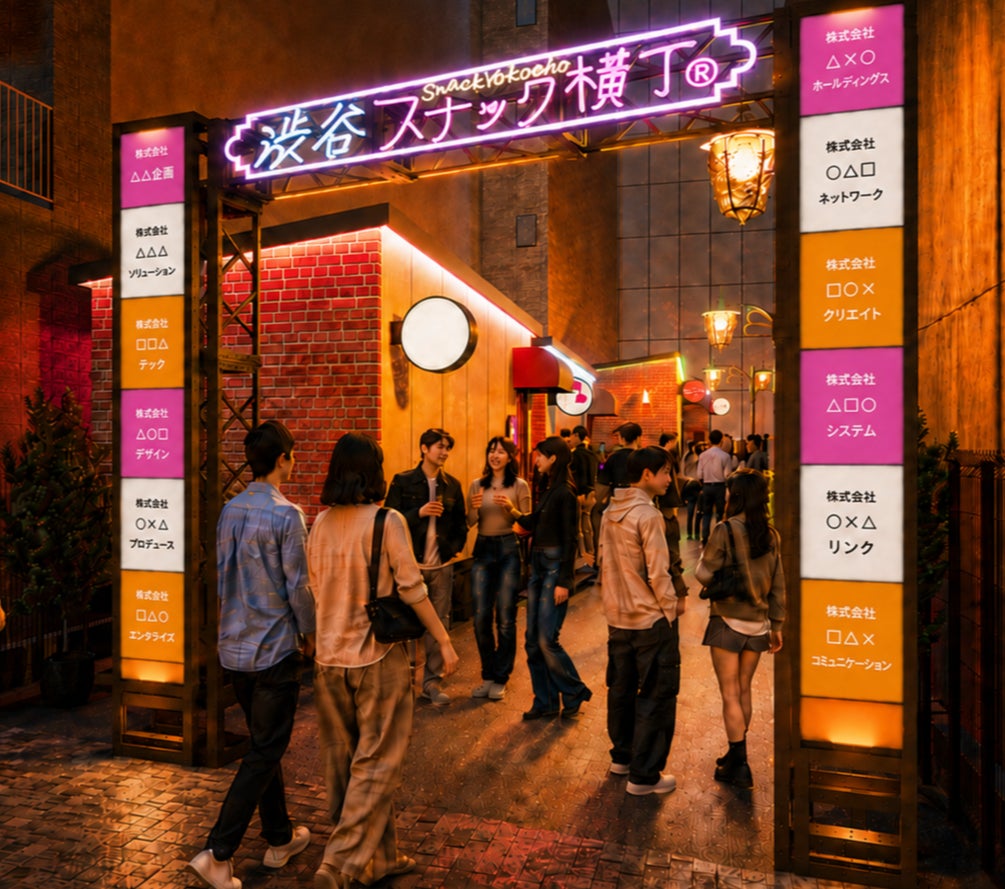 東急など、渋谷二丁目の再開発予定地に渋谷スナック横丁を2026年12月開業へ