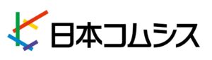 日本コムシスと湘南工科大学、サイバーセキュリティ共同研究の中間報告会を開催