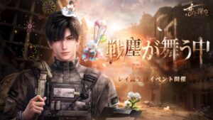 恋と深空、レイ誕生日イベントを8月31日より開催へ 渋谷・新宿で記念広告も