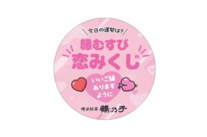 ぐるなび、銀座の飲食店で銘菓鶴乃子の無料提供や限定販売を8月31日より実施へ