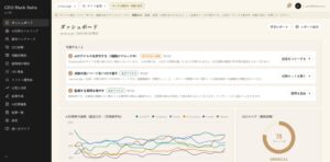 仁頼、GEOプラットフォームGEO Hack Suiteを提供開始