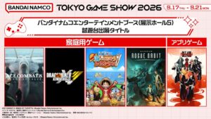 バンダイナムコ、TGS2026にガンダム新作などを出展へ 試遊ノベルティも公開