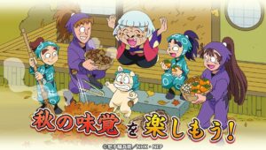 忍たま乱太郎 ふっとびパズル!の段 あげいん!新キャラ追加と秋イベント開催へ