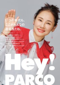 福岡PARCO、吉田羊を起用したキャンペーン第2弾ポスターを天神で展開へ
