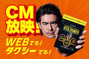 伊藤英明出演のVITAS新CMがタクシーやTVer、温浴施設へ展開を拡大