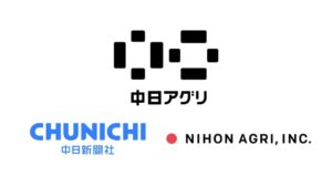 中日新聞社と日本農業が合弁会社設立 休耕ハウス活用し愛知でいちご生産へ