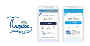 沖縄県宜野湾市が旅先納税を開始　電子商品券や音楽フェスの電子チケットを返礼品に