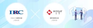 アイリックコーポレーションとニッセイ情報テクノロジー、保険代理店向け戦略協業