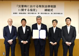 板橋区と弁護士会など五者が災害時の特別法律相談協定を締結 23区で4区目