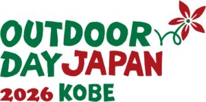 THULEがアウトドアデイジャパン神戸2026に出展へ バッグ展示や特別販売も