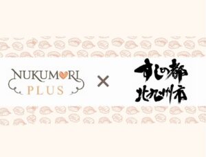 北九州市、ガストロ北九州ですしモチーフの雑貨などを出展へ
