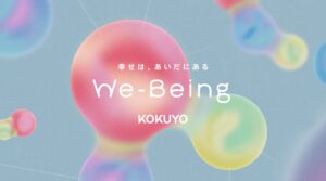 コクヨ 新たな幸福指標We-Being提唱 社会実装に向けプロジェクト始動