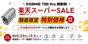 Dormie Japan、新型ゴルフ距離計T80 Proを楽天セールで特別販売へ