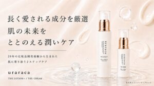 uraraca、再設計したスキンケア2製品をMakuakeで先行販売へ