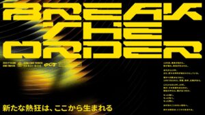 群馬クレインサンダーズ、26-27季スローガン決定　Bプレミア初代王者へ