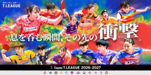 Tリーグ男子で琉球アスティーダが静岡ジェードに3-1で勝利 宮古島で開催