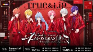 とぅるりぷが10月に4thワンマンライブ開催へ 池袋で2日間4公演を実施