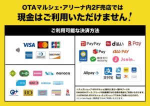 群馬クレインサンダーズ、マルシェや2階売店の決済をキャッシュレス化へ