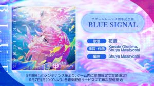 アズールレーン9周年記念曲に花譜のBLUE SIGNAL 9月7日より順次配信