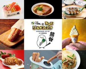 八木橋百貨店でTHE TIME, &おめざグルメフェスタが9月9日から開催へ