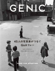 雑誌GENICが45人の写真家によるQ&Aリレー特集号を9月7日に発売へ