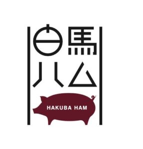 ズクトチエ、白馬ハムの事業を承継へ 域内調達と通年雇用拡大を目指す
