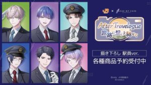 AMNIBUSでブレイクマイケースと推し旅／JR東海のコラボグッズが受注開始