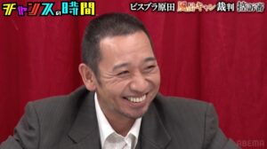 千鳥MCのチャンスの時間でビスブラ原田の裁判控訴審となえなのの恋愛相談を放送