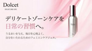 マッコイ、デリケートゾーン用のDolcet DCジェルを10月7日発売へ