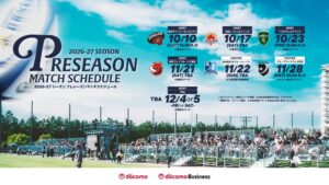 浦安D-Rocksが2026-27プレシーズンマッチ日程とチーム練習公開日を発表