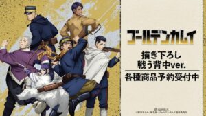 アルマビアンカ、TVアニメ ゴールデンカムイの商品15種を受注開始