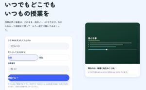FoPs所属の高校生が授業議事録システムを開発 試験導入を行う教育機関を募集