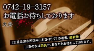 カクヨムネクストで大舟の新作小説0742-19-3157が連載開始