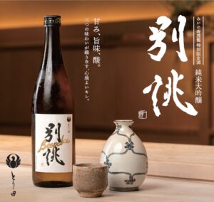 とり田とみいの寿が水炊きに合わせた日本酒を2026年9月4日に発売へ