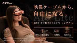 Wi-Fi投影対応ウェアラブルディスプレイA18 LiteがMakuakeで公開