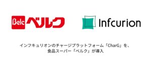ベルクのベルクPayにCharG導入 口座から直接チャージ可能に