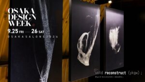 gekitetzがOSAKA DESIGN WEEK 2026に出展へ 広島の環境音を再構築