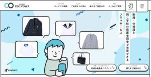 菅公学生服が保護者向け制服フリマUNINOWAを提供 約100校で導入