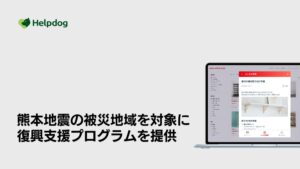 noco、令和8年熊本地震の被災企業や自治体にAI窓口システムを1年間無償提供
