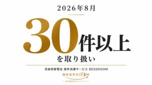MARIS it up.、系統用蓄電池案件を2026年8月に30件以上取り扱い
