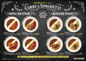 KITEKIがランチでカレーとパスタを合体させたカレスパを販売へ