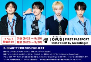OVUSとFoRest by Greenfingerが東京と大阪で限定イベント開催へ