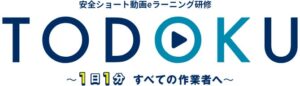 プラネックスが1日1分の安全教育eラーニング研修TODOKUを提供開始