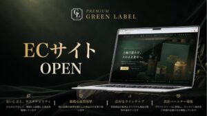 日本GXグループ、食のブランドPREMIUM GREEN LABEL開始へ