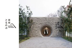 2026年9月開業の箱根ときのみ、滝沢直己氏デザインのユニフォームを制作