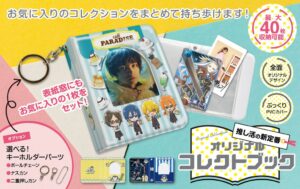 ケイオーが推し活向けOEM商品オリジナル コレクトブックをリリース