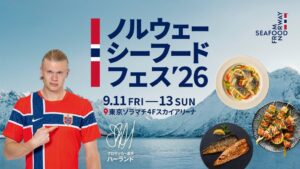 飯田商店 ノルウェーシーフードフェス2026で骨取りさばの混ぜご飯を限定提供へ
